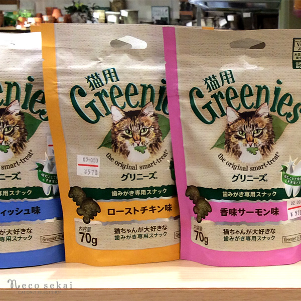 猫用Greenies